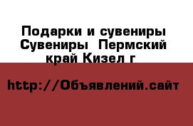 Подарки и сувениры Сувениры. Пермский край,Кизел г.